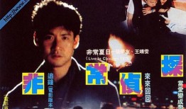 非常侦探在线观看,在线揭秘神秘悬案，探案之旅即将开启